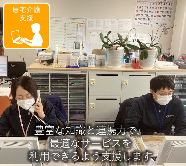 居宅介護支援イメージ