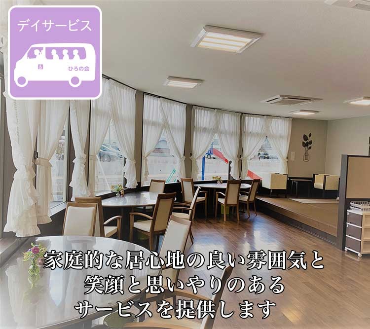 デイサービスイメージ