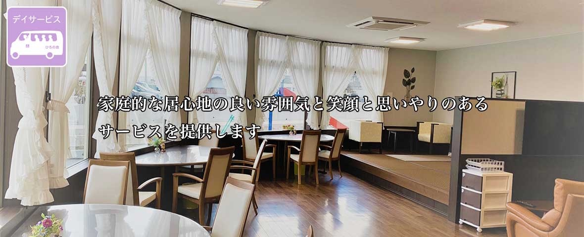 デイサービスイメージ