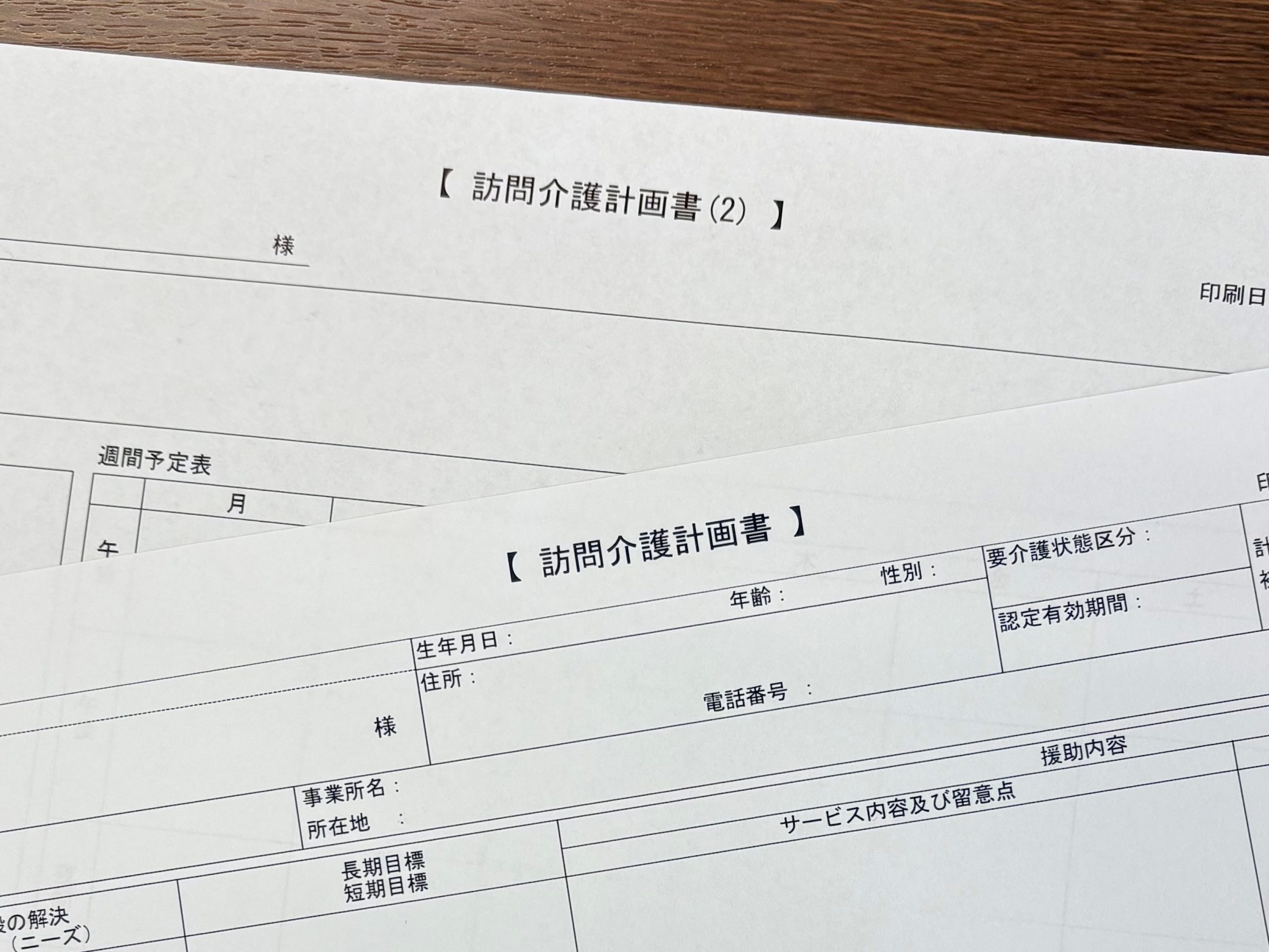 訪問介護・スタッフ